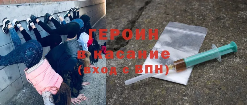 магазин  наркотиков  Нелидово  ГЕРОИН Heroin 